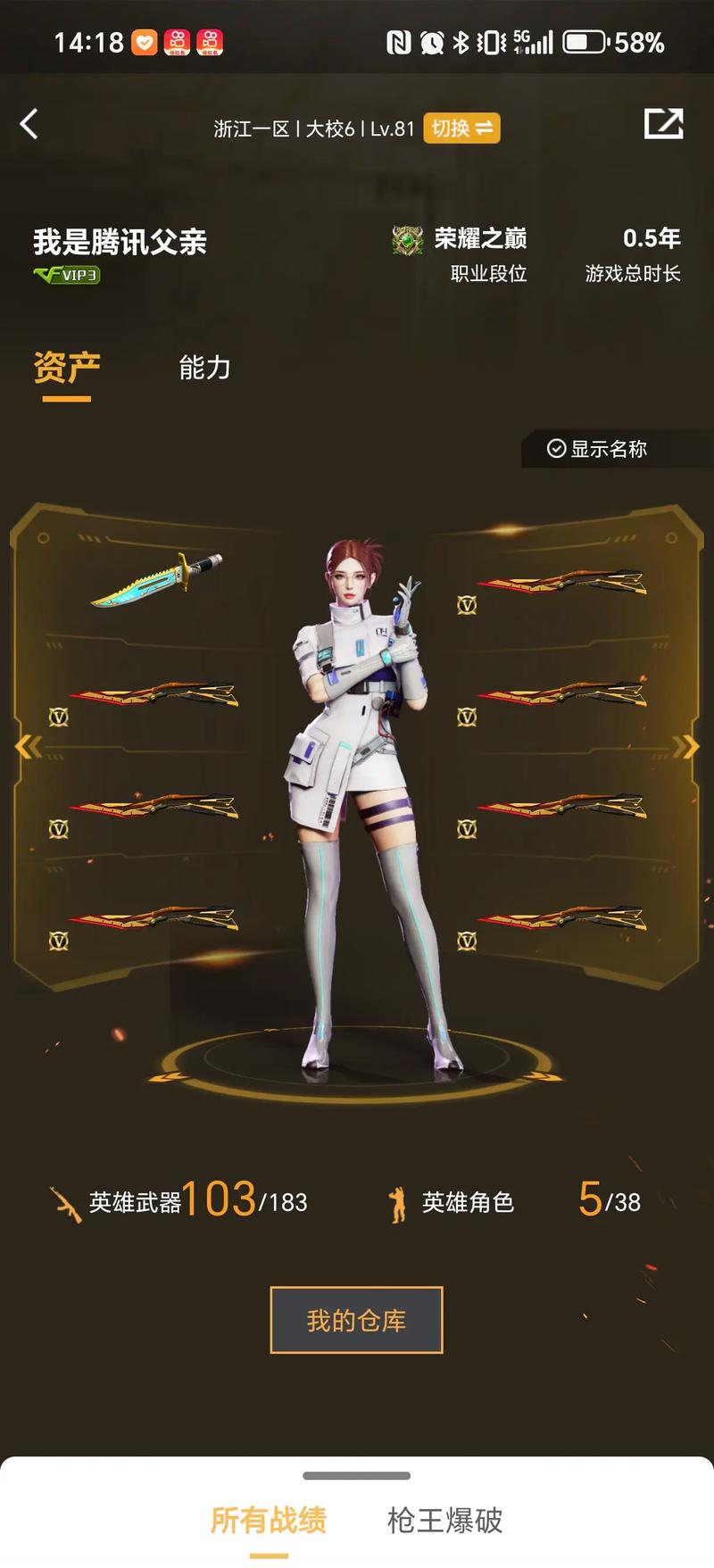 当角色球员